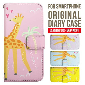 iPhone15 ケース スマホケース 手帳型 全機種対応 iPhone14 iPhone13 iPhone12 mini pro Max カバー iPhone SE 第3世代 第2世代 iPhone14pro iPhone11 AQUOS sense8 wish 2 sense6 sense7 iphoneケース 韓国 galaxy a53 s23 s22 xperia 10 iv