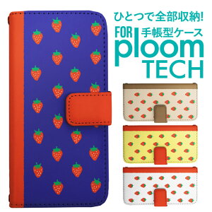 プルームテック ケース 手帳 プルームテック ケース 手帳 プルームテック ケース Ploomtechケース プルームテック ケース カバー プルームテック ケース 手帳型 Ploomtech ケース 手帳型 いちご ス