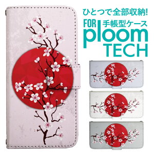 v[ebN P[X 蒠 v[ebN P[X 蒠 v[ebN P[X PloomtechP[X v[ebN P[X Jo[ v[ebN P[X 蒠^ Ploomtech P[X a ԕ ~