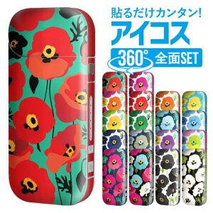 アイコス シール 互換性 アイコス ケース 全面 スキンシール ステッカー カバー 両面 側面 アイコスシール かわいい おしゃれ アイコス専用 ネイルボトル | スキン アイコススキン 加熱式タ