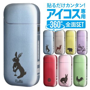 アイコス シール 互換性 アイコス ケース 全面 スキンシール ステッカー カバー 両面 側面 アイコスシール かわいい おしゃれ アイコス専用 ネイルボトル | スキン アイコススキン 加熱式タ