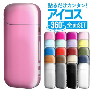 アイコス シール 互換性 アイコス ケース 全面 スキンシール ステッカー カバー 両面 側面 アイコスシール かわいい おしゃれ アイコス専用 ネイルボトル | スキン アイコススキン 加熱式タ