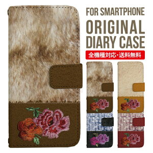 iPhone15 ケース スマホケース 手帳型 全機種対応 iPhone14 iPhone13 iPhone12 mini pro Max カバー iPhone SE 第3世代 第2世代 iPhone14pro iPhone11 AQUOS sense8 wish 2 sense6 sense7 iphoneケース 韓国 galaxy a53 s23 s22 xperia 10 iv