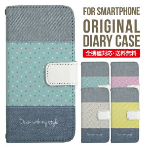 iPhone15 ケース スマホケース 手帳型 全機種対応 iPhone14 iPhone13 iPhone12 mini pro Max カバー iPhone SE 第3世代 第2世代 iPhone14pro iPhone11 AQUOS sense8 wish 2 sense6 sense7 iphoneケース 韓国 galaxy a53 s23 s22 xperia 10 iv