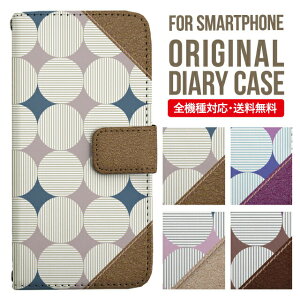 iPhone15 ケース スマホケース 手帳型 全機種対応 iPhone14 iPhone13 iPhone12 mini pro Max カバー iPhone SE 第3世代 第2世代 iPhone14pro iPhone11 AQUOS sense8 wish 2 sense6 sense7 iphoneケース 韓国 galaxy a53 s23 s22 xperia 10 iv