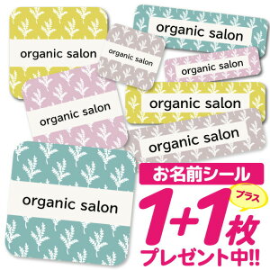 \★2個で500円OFF★/1000円ポッキリ おなまえシール 防水 名前シール お名前シール 耐水 耐熱 ネームシール ノンアイロン アイロン不要 小学校 レンジ シール なまえシール タグ 算数セット