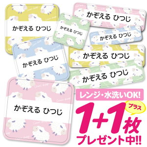 \★2個で500円OFF★/おなまえシール 耐水 耐熱 ネームシール 名前シール お名前シール 保育園 幼稚園 入園準備 入学準備 防水 レンジ | シール かわいい なまえシール 名前 ノンアイロン ア
