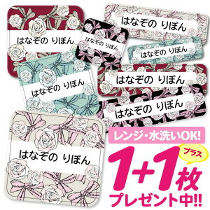 \★2個で500円OFF★/おなまえシール 耐水 耐熱 ネームシール 名前シール お名前シール 保育園 幼稚園 入園準備 入学準備 防水 レンジ | シール かわいい なまえシール 名前 ノンアイロン ア