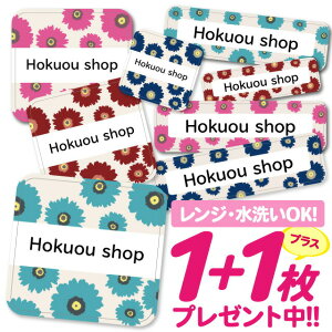 \★2個で500円OFF★/おなまえシール 耐水 耐熱 ネームシール 名前シール お名前シール 保育園 幼稚園 入園準備 入学準備 防水 レンジ | シール かわいい なまえシール 名前 ノンアイロン ア