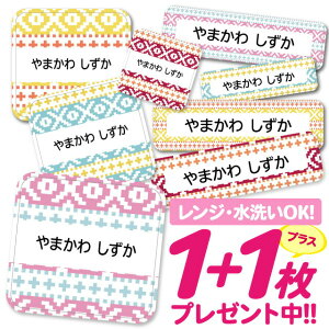 \★2個で500円OFF★/おなまえシール 耐水 耐熱 ネームシール 名前シール お名前シール 保育園 幼稚園 入園準備 入学準備 防水 レンジ | シール かわいい なまえシール 名前 ノンアイロン ア