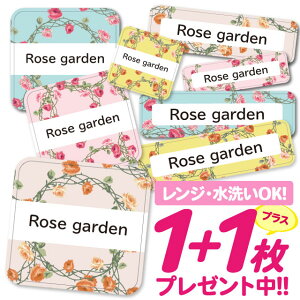 \★2個で500円OFF★/おなまえシール 耐水 耐熱 ネームシール 名前シール お名前シール 保育園 幼稚園 入園準備 入学準備 防水 レンジ | シール かわいい なまえシール 名前 ノンアイロン ア