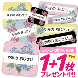 \★2個で500円OFF★/おなまえシール 耐水 耐熱 ネームシール 名前シール お名前シール 保育園 幼稚園 入園準備 入学準備 防水 レンジ | シール かわいい なまえシール 名前 ノンアイロン ア