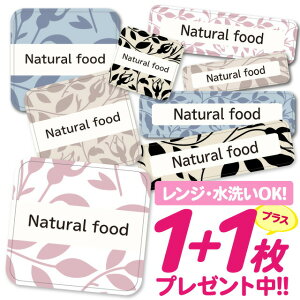 \★2個で500円OFF★/おなまえシール 耐水 耐熱 ネームシール 名前シール お名前シール 保育園 幼稚園 入園準備 入学準備 防水 レンジ | シール かわいい なまえシール 名前 ノンアイロン ア