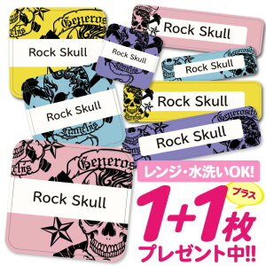 \★2個で500円OFF★/おなまえシール 耐水 耐熱 ネームシール 名前シール お名前シール 保育園 幼稚園 入園準備 入学準備 防水 レンジ | シール かわいい なまえシール 名前 ノンアイロン ア