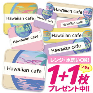 \★2個で500円OFF★/おなまえシール 耐水 耐熱 ネームシール 名前シール お名前シール 保育園 幼稚園 入園準備 入学準備 防水 レンジ | シール かわいい なまえシール 名前 ノンアイロン ア