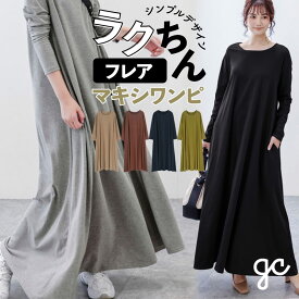 楽天市場 マキシワンピ カットソーの通販