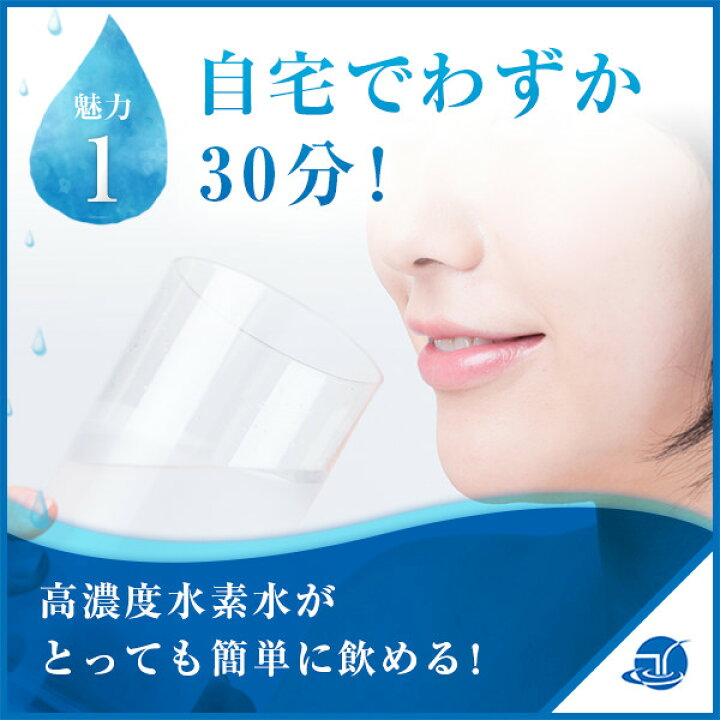 楽天市場】ルルド Lourdes 水素水サーバー 水素水生成器 プレミアム 