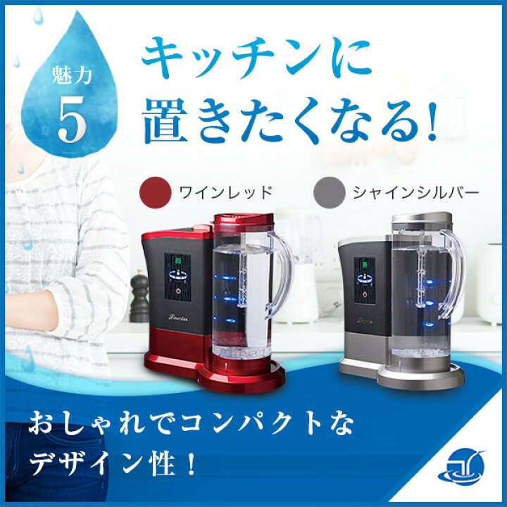 楽天市場】ルルド Lourdes 水素水サーバー 水素水生成器 プレミアム 