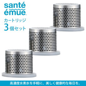 サンテエミュー（sante emue） 交換カートリッジ 3個セット