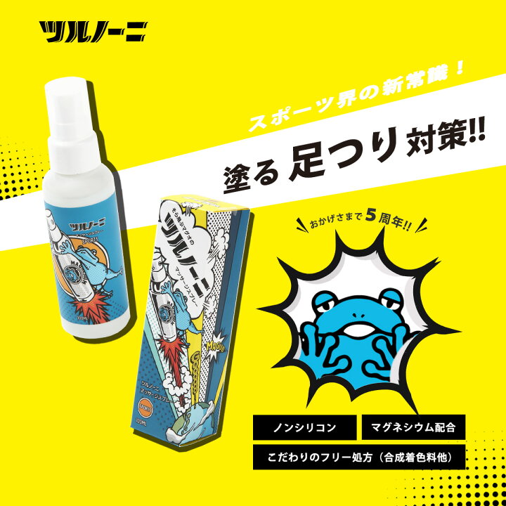 楽天市場 マグネシウムオイル マグネシウムスプレー ツルノーニ スポーツ マグネシウム 筋肉疲労 筋肉痛 足のケイレン対策 痙攣対策 足つり こむら返り 予防 マラソン ランニング ウォーキング スポーツ 送料無料 ゴラッソ