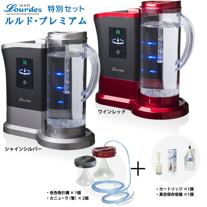 楽天市場】ルルド Lourdes 水素水サーバー 水素水生成器 プレミアム 