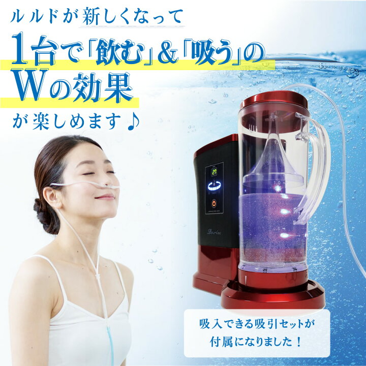 楽天市場】ルルド Lourdes 水素水サーバー 水素水生成器 プレミアム  