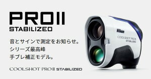 !yVizNikon@jR COOLSHOT PRO II STABILIZED @N[Vbgv2X^rCYh@St@[U[v