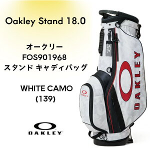 ���������E����Ή� �y�V�i�z�I�[�N���[�@Oakley Stand 18.0 �@�X�^���h�@�L���f�B�o�b�O�@FOS901968�@�J���[�FWHITE CAMO(139)�yw0�z