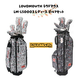ボールプレゼント！*送料無料 刻印対応【新品】【レディス】ラウドマウス　レディース　パッケージセット クラブ7点+ヘッドカバー4点+キャディバッグ付き(12点セット) 　シャフト：L カーボン 【w0】vc7-106657【ttb】