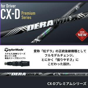 ���������y�V���t�g�̂݁z�y�J�X�^���I�[�_�[�z�y�V�i�zOLYMPIC DERA MAX CX-D�v���~�A���V���[�Y CXD-4 CXD-5 CXD-6 �V���t�g�y�e�[���[���C�h �X�e���X/SIM�V���[�Y/M�V���[�Y�p �V�i�X���[�u(������