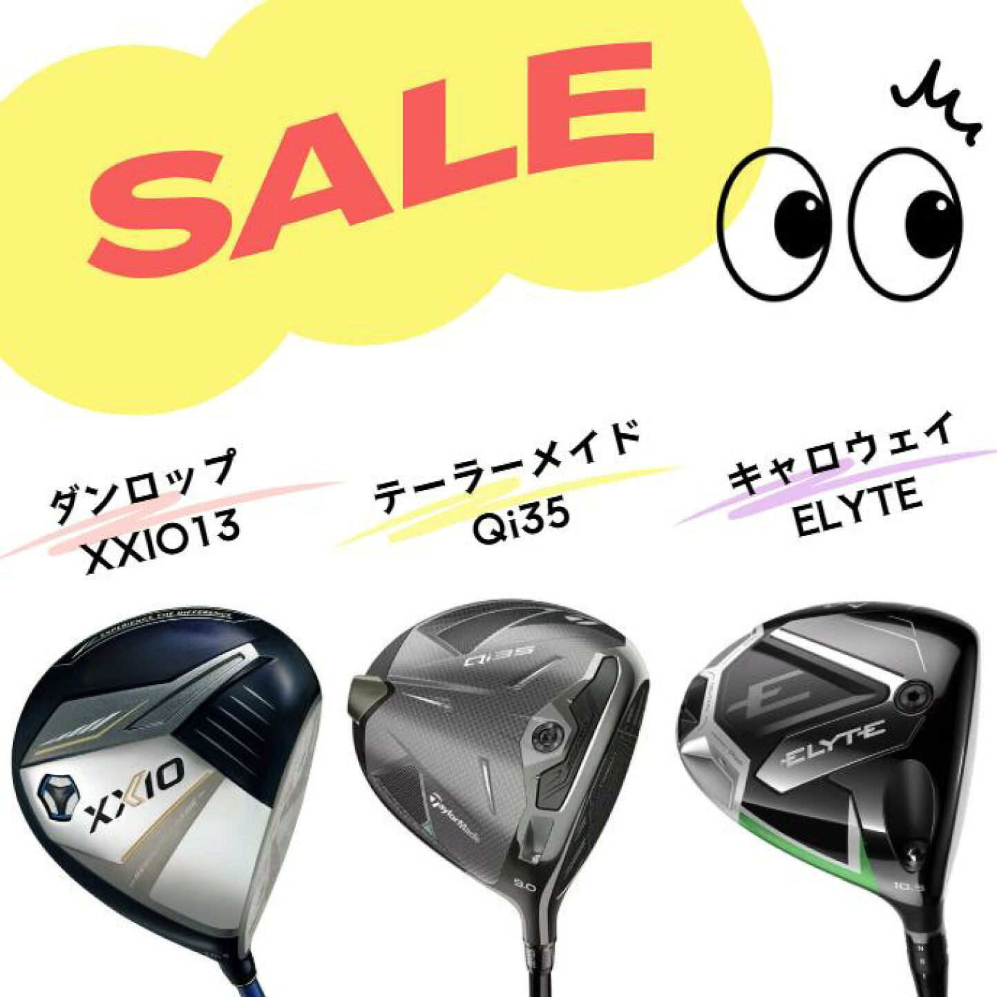 楽天市場 | ゴルフバカ一代 - ゴルフバカ一代：新品・中古ゴルフクラブ 