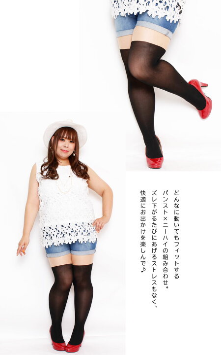 でぶ　ぽっちゃり　ハイソックス 