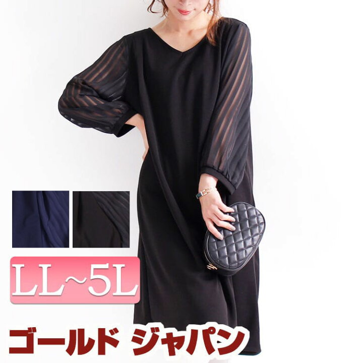 楽天市場 大きいサイズ レディース ワンピース 透けるシフォン袖がお洒落 シフォン袖カットジョーゼットワンピース カットソー チュニック 八分袖 長袖 通勤着 着回し 着痩せ シンプル 無地 フォーマル ジャケット 入学式 卒業式 3l 4l Xxl 15号 17号 ブラック 春 秋 楽天市場 大きいサイズ レディース ワンピース 透けるシフォン袖がお洒落 シフォン袖カットジョーゼットワンピース カットソー チュニック 八分袖 長袖 通勤着 着回し 着痩せ シンプル 無地 フォーマル ジャケット 入学式 卒業式 3l 4l Xxl 15号 17号 ブラック 春 秋