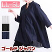 大きいサイズ レディース 春夏におススメな1枚、コットンリネンシャツチュニック LL 2L 3L 4L 5L XL XXL LLサイズ 13号 15号 17号 19号 ネイビー 紺 シャツ ブラウス 長袖 長そで 2WAY 春 夏 春夏 ロング ロング丈 ロングシャツ 長袖シャツ 綿 コットン 新作 テールカット