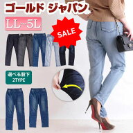 【最大70％OFFセール開催中】 大きいサイズ レディース パンツ デニム 【低身長さんサイズ追加!!】 3L 4L…