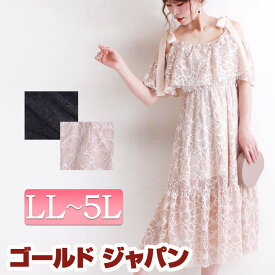 楽天市場 レースオフショルワンピースの通販