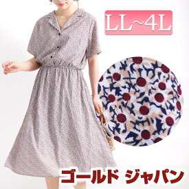 楽天市場 Ll ワンピースの通販