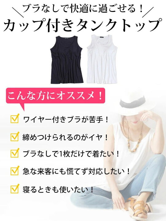 大きいサイズ レディース タンクトップ ブラトップ キャミソール LL 2L 3L 4L 5L ブラカップ付き 接触冷感 冷感 ひんやり 涼しい ロング コットン タンクトップ トップス タンク カップイン インナー 下着 カップ入り スポブラ ストレッチ ブラック 黒 ホワイト ... カップ付きタンクトップ キャミソール ブラック