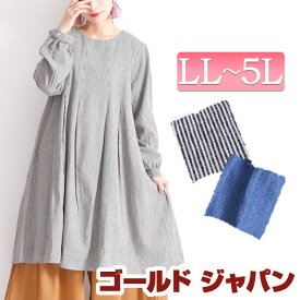 楽天市場 綿100 生地 デニム サイズ S M L 5l マタニティウェア 授乳服 マタニティ ママ用品 キッズ ベビー マタニティの通販