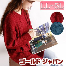 楽天市場 大きいサイズ レディース ニット セーター トップス レディースファッションの通販