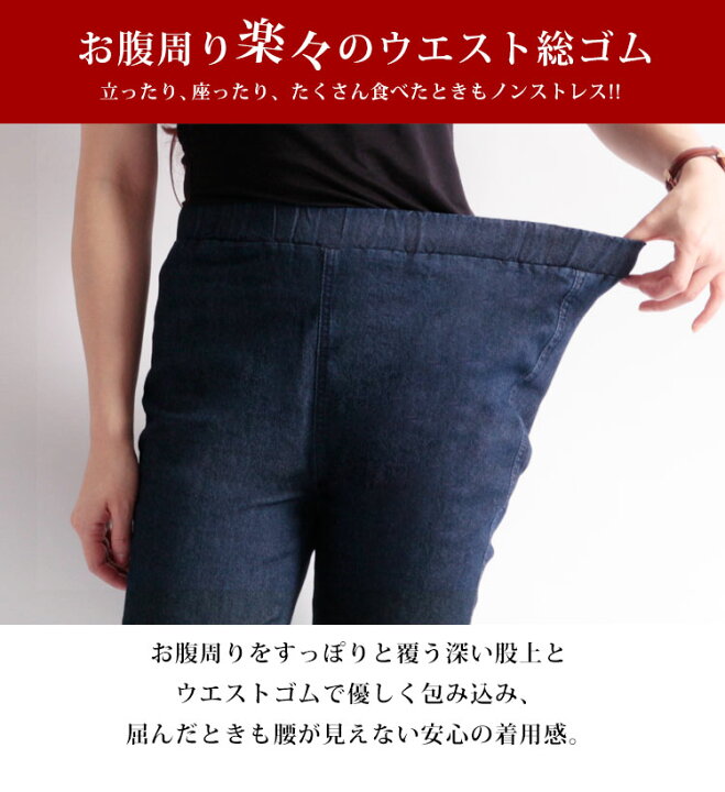 楽天市場】大きいサイズ レディース パンツ デニム 美脚ストレッチ 
