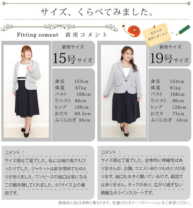 楽天市場 大きいサイズ レディース スーツ フォーマルワンピーススーツ3点セット スーツ ママスーツ 母 ママ ワンピース ジャケット ひざ丈 半袖 オフィス 通勤 入学式 卒業式 フォーマル 二次会 春 夏 秋 冬 15号 17号 19号 21号 3l 4l 5l 6l ブラック グレー
