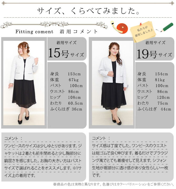 楽天市場 大きいサイズ レディース 通勤フォーマルワンピーススーツ3点セット スーツ 3点セット ワンピース ジャケット ひざ丈 半袖 長袖 オフィス 通勤 入学 卒業 スーツ フォーマル オケージョン 春新作 春 夏 秋 冬 15号 17号 19号 21号 3l 4l 5l 6l ブラック
