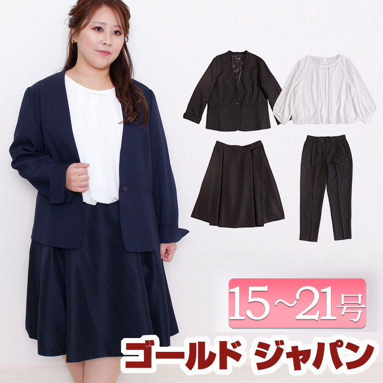 【楽天市場】大きいサイズ レディース スーツ セットアップ パンツ ...