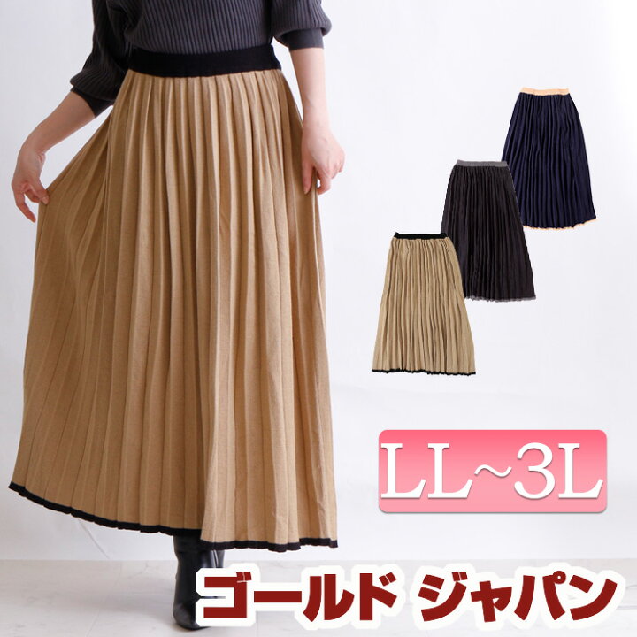 楽天市場 大きいサイズ レディース マタニティ ママ マタニティウェア 妊婦 スカート Skirt すかーと ロンスカ バイカラースカート ウエストゴムスカート 春服 秋服 Ll 2l 3l Xl Xxl Llサイズ 13号 15号 ネイビー Navy ベージュ Beige ブラック Black 黒 グレー 大きい