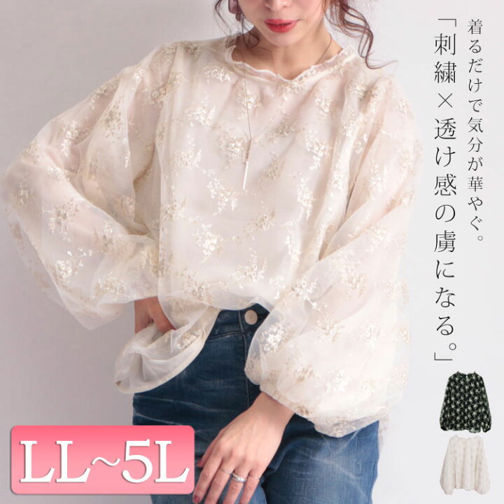 楽天市場】刺繍チュールボリューム袖ブラウス 大きいサイズ レディース  