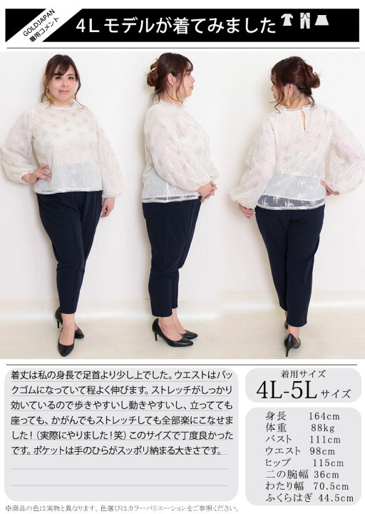 楽天市場】大きいサイズ レディース パンツ ずぼん タックパンツ ギャザーパンツ ジョーゼット ポケット付き バックウエストゴム 無地 テーパード ハイ ウエスト オフィス OL 通勤 脚長 足首 春用 秋用 LL 2L 3L 4L 5L 6L 7L キャメル カーキ ネイビー ブラック ゴールド ... 楽天市場】大きいサイズ レディース パンツ ずぼん タックパンツ ギャザーパンツ ジョーゼット ポケット付き バックウエストゴム 無地 テーパード ハイ ウエスト オフィス OL 通勤 脚長 足首 春用 秋用 LL 2L 3L 4L 5L 6L 7L キャメル カーキ ネイビー ブラック ゴールド ...