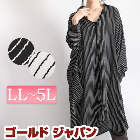 ストライプ柄ドルマンシャツチュニックワンピース 大きいサイズ レディース ワンピース ワンピ ストライプワンピース シャツワンピース ストライプ柄 ドルマン ドレープ シャツ 膝丈 春新作 春 秋 F フリー LL 2L 3L 4L 5L ブラック ホワイト ストライプ ゴールドジャパン