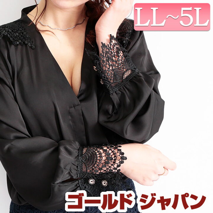 楽天市場】【SALE最大70％】 大きいサイズ レディース トップス 