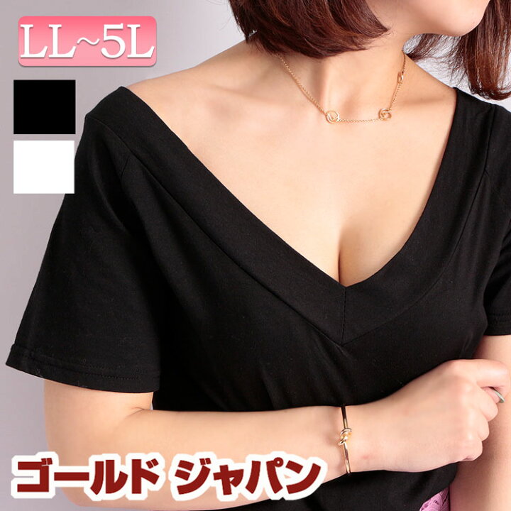 楽天市場 大きいサイズ レディース トップス カットソー Tシャツ オフショルvネックコットンカットソー オフショルトップス 半袖トップス 半袖tシャツ オフショル 半袖 コットン 谷間 胸 エロ セクシー 男性ウケ 夏新作 夏 春 Ll 2l 3l 4l 5l ホワイト ブラック ゴールド